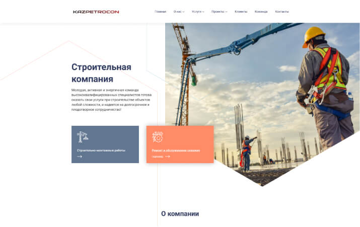 Дизайн и создание сайта KazPetroCon
