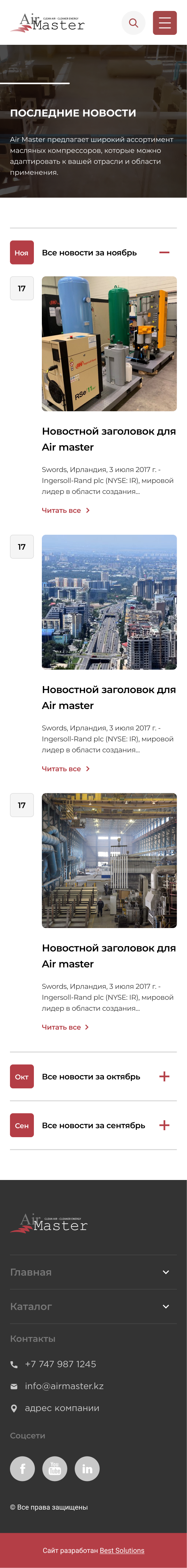 Дизайн сайта AirMaster для мобильных устройств