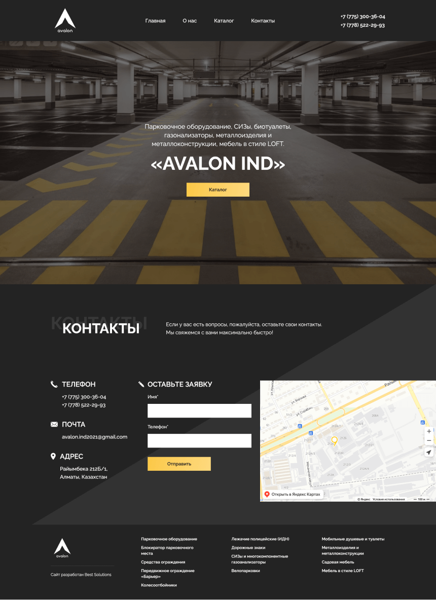 Дизайн сайта AVALON для ПК
