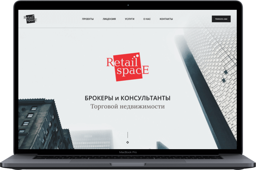 Создание сайта Retail Space для ПК