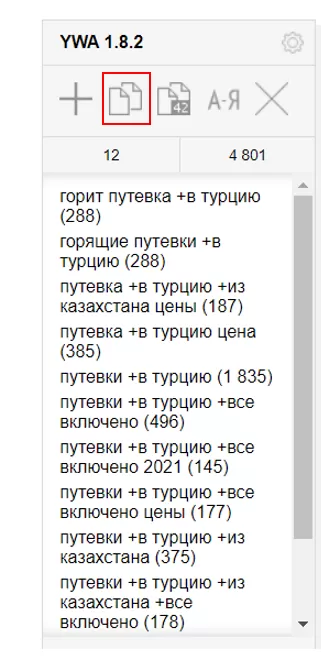 Как узнать цену клика в Яндекс.Директ?