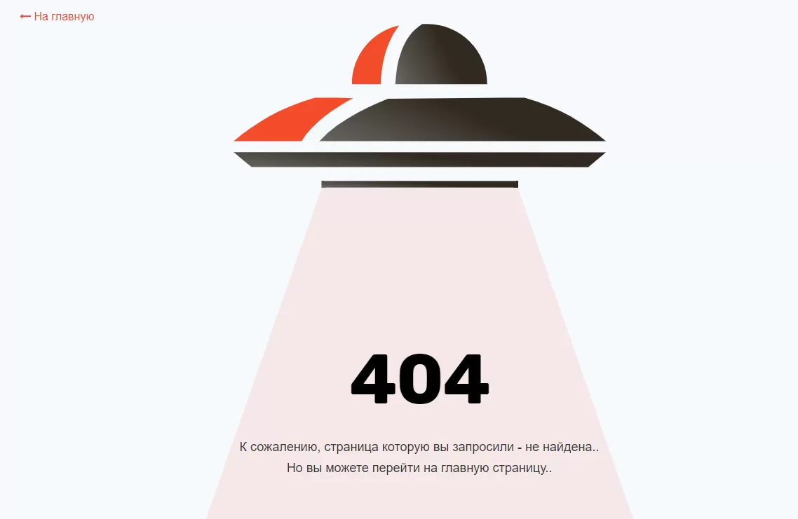 пример 404 страницы