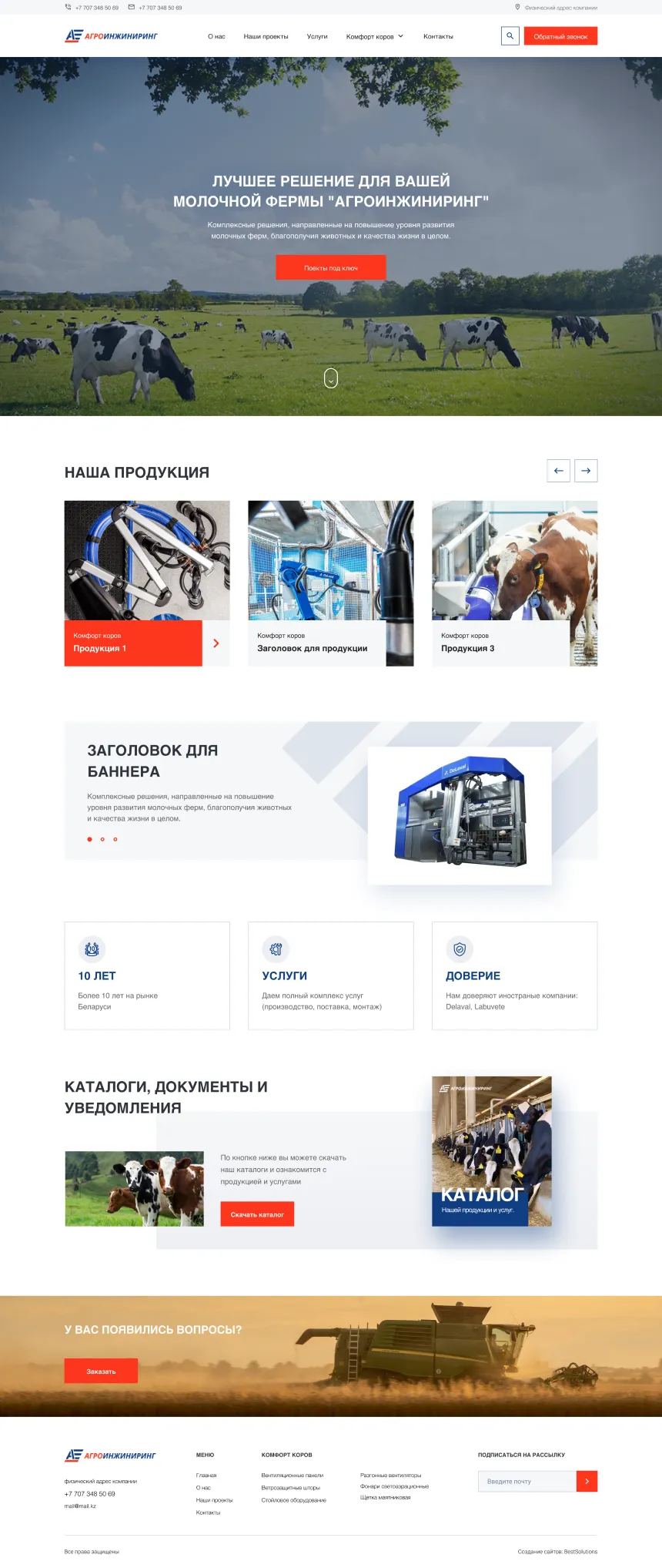 Дизайн сайта Агроинжиниринг для ПК