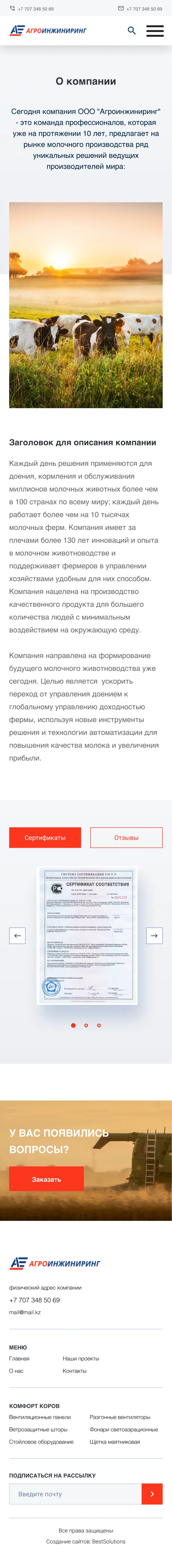 Дизайн сайта Агроинжиниринг для мобильных устройств