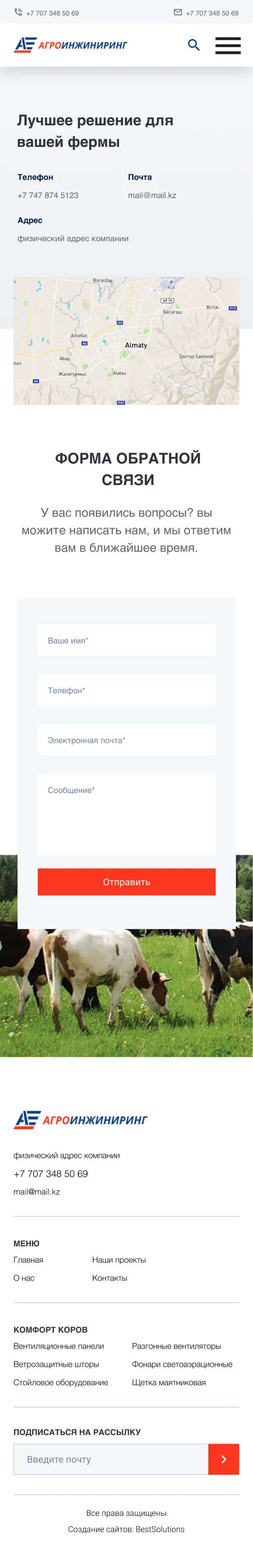 Дизайн сайта Агроинжиниринг для мобильных устройств