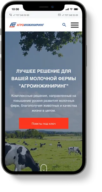 Создание сайта Агроинжиниринг для мобильных устройств