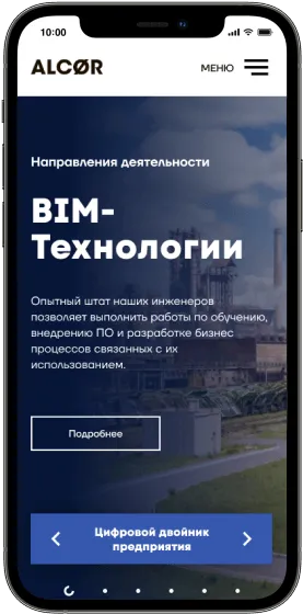 Создание сайта Alcor для мобильных устройств