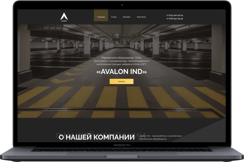 Создание сайта AVALON для ПК