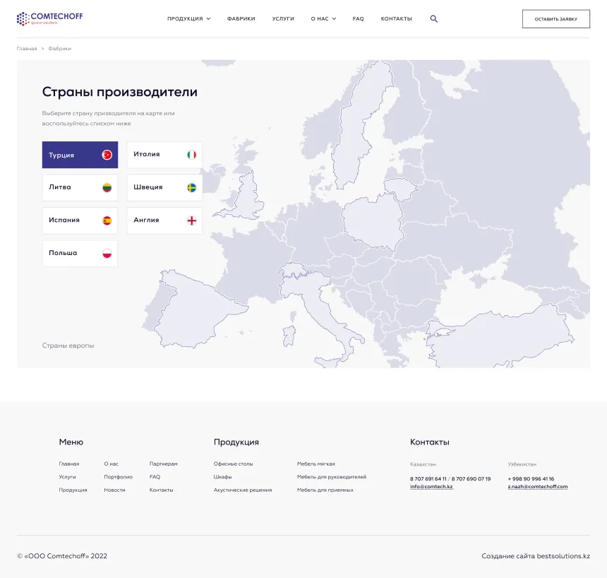 Дизайн сайта Comtechoff для ПК