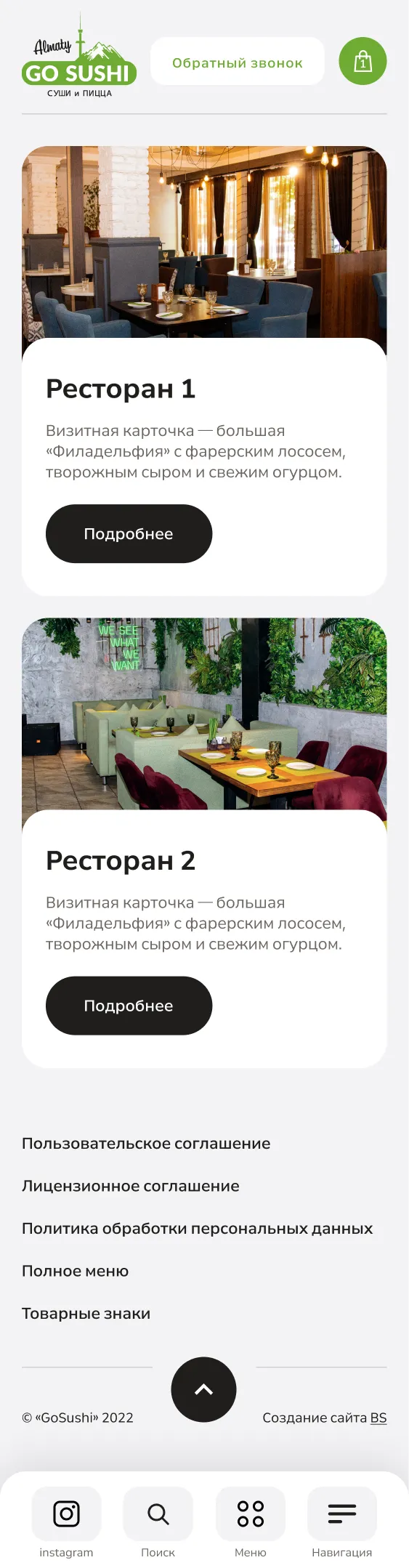 Дизайн сайта GO SUSHI для мобильных устройств