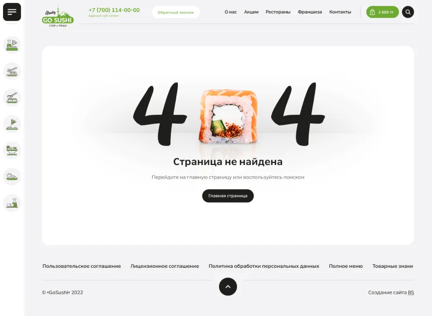 Дизайн сайта GO SUSHI для ПК