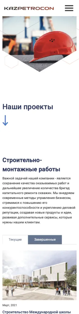 Дизайн сайта KazPetroCon для мобильных устройств