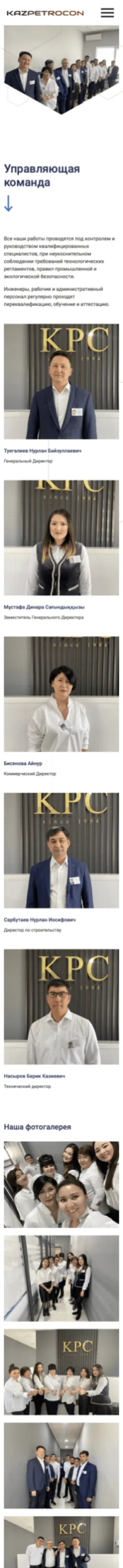 Дизайн сайта KazPetroCon для мобильных устройств
