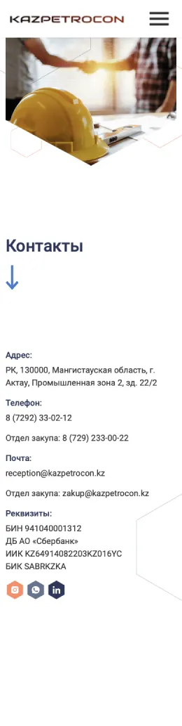 Дизайн сайта KazPetroCon для мобильных устройств