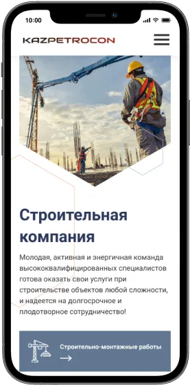 Создание сайта KazPetroCon для мобильных устройств