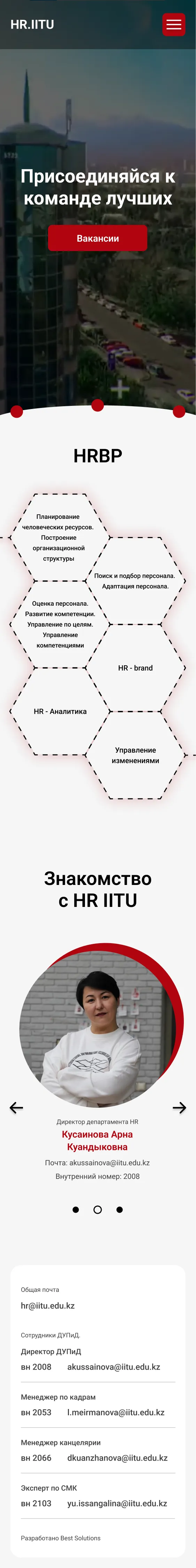 Дизайн сайта МУИТ для мобильных устройств