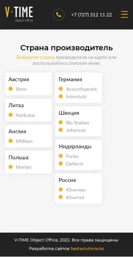 Дизайн сайта V-Time для мобильных устройств
