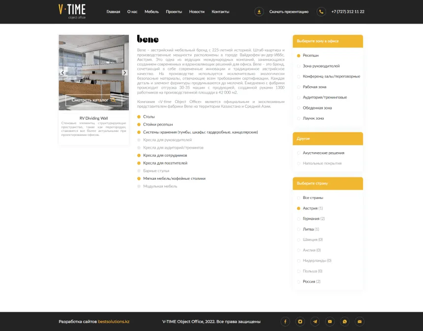 Дизайн сайта V-Time для ПК