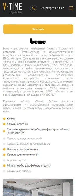 Дизайн сайта V-Time для мобильных устройств