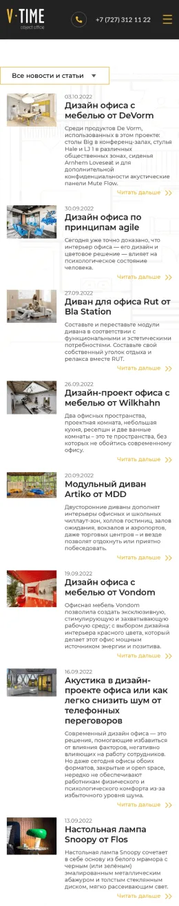 Дизайн сайта V-Time для мобильных устройств